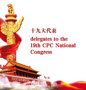 Het 19e congres van de CPC heeft een verreikende invloed op de internationale kapitaalmarkten