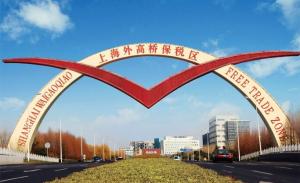 Shanghai FTZ heeft 1,8 miljoen nieuwe ondernemingen geïmporteerd